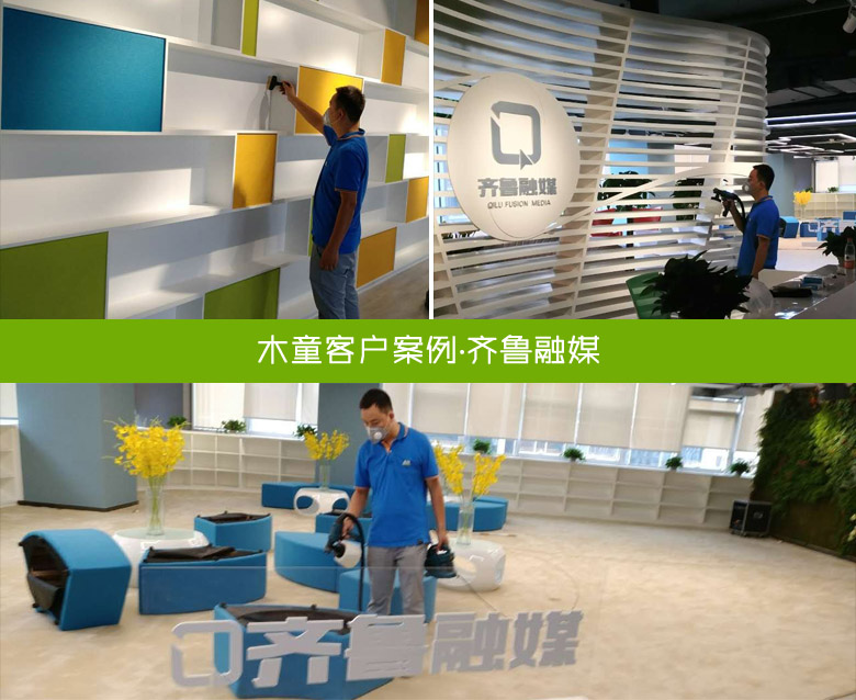 濟南齊魯融媒室內除甲醛案例 1556435939939641.jpg