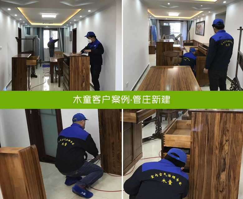 北京除甲醛公司 家庭客戶