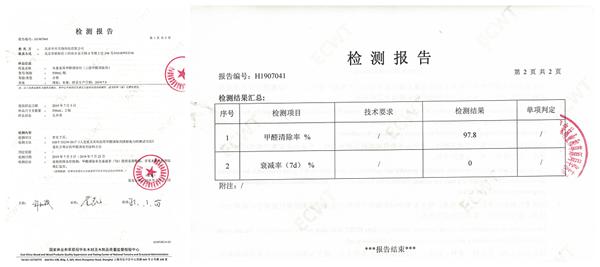 1614063546456494.jpg 檢測報(bào)告.jpg